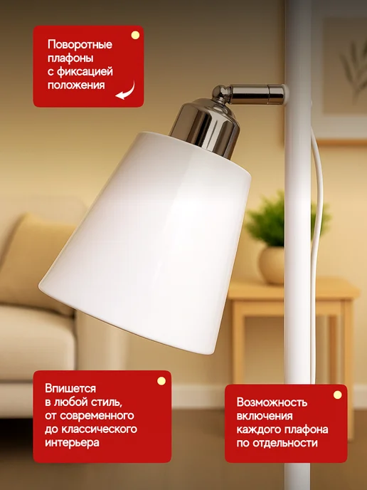 InHome Торшер светильник напольный современный два плафона, белый, фото 2