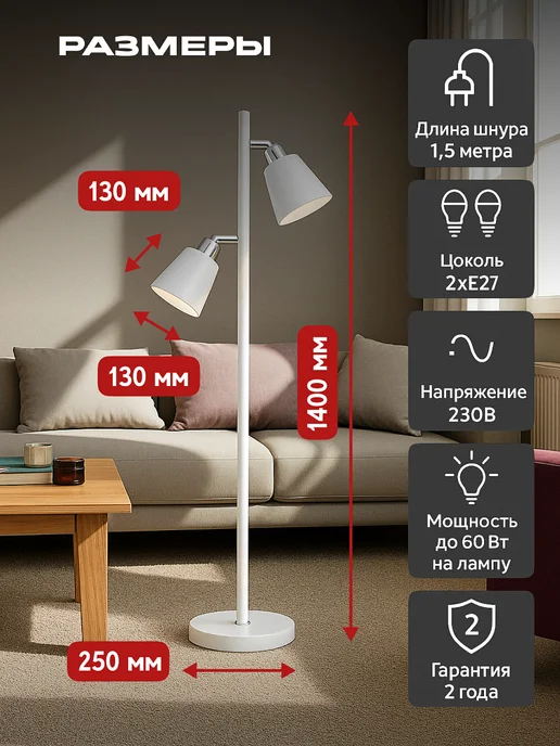 InHome Торшер светильник напольный современный два плафона, белый, фото 3