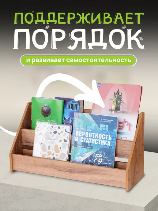 Детская настольная полка для книг Монтессори, коричневый, фото 2