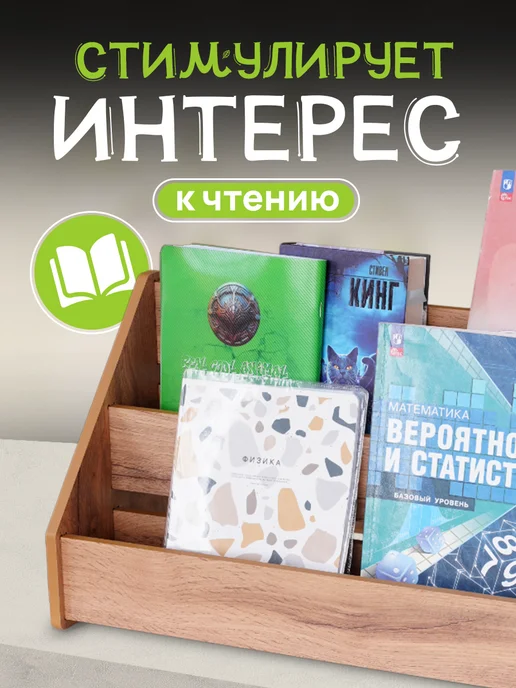 Детская настольная полка для книг Монтессори, коричневый, фото 3
