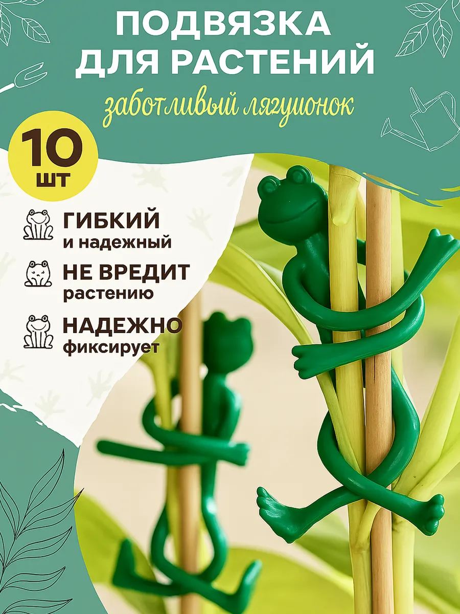 Декоративная опора держатель для цветов комнатных