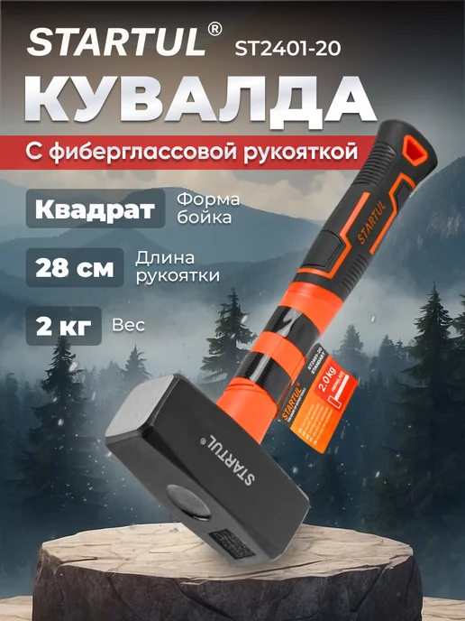 startul Кувалда 3 кг с фибергл. рукояткой, 2 кг