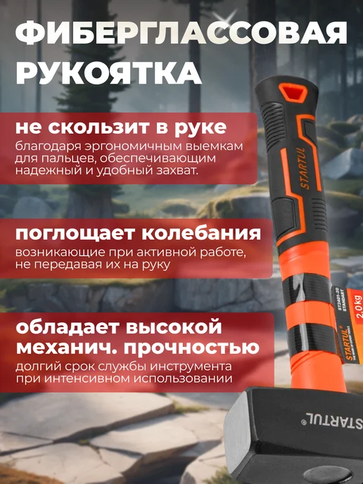 startul Кувалда 3 кг с фибергл. рукояткой, 2 кг, фото 2