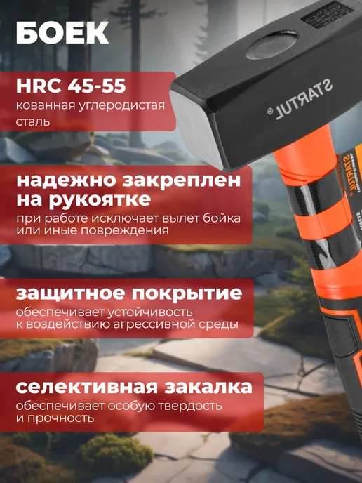 startul Кувалда 3 кг с фибергл. рукояткой, 2 кг, фото 3