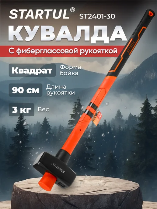 startul Кувалда 3 кг с фибергл. рукояткой, 3 кг
