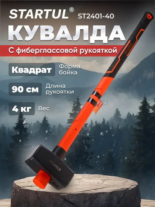 startul Кувалда 2 кг с фибергл. рукояткой, 4 кг