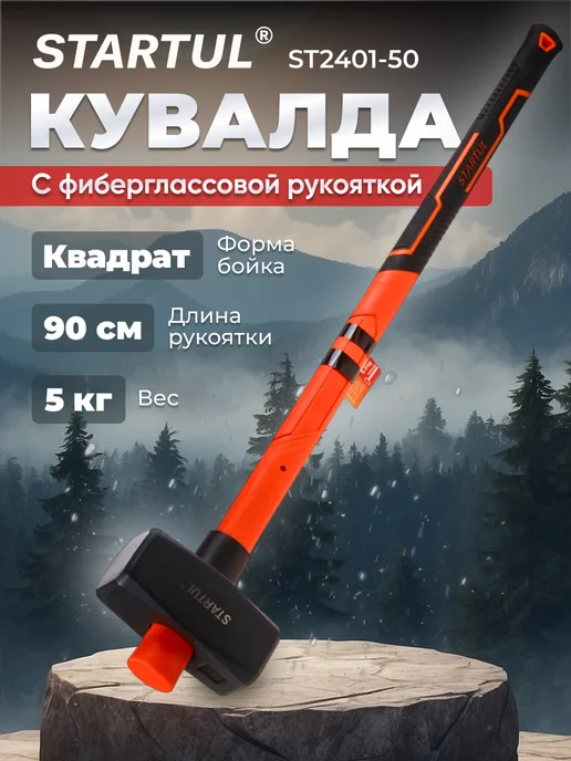 startul Кувалда 2 кг с фибергл. рукояткой, 5 кг
