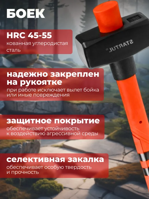 startul Кувалда 2 кг с фибергл. рукояткой, 5 кг, фото 2
