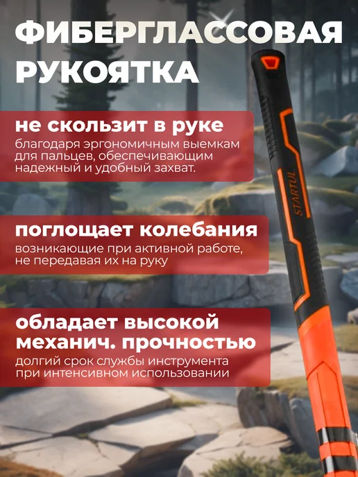 startul Кувалда 2 кг с фибергл. рукояткой, 5 кг, фото 3