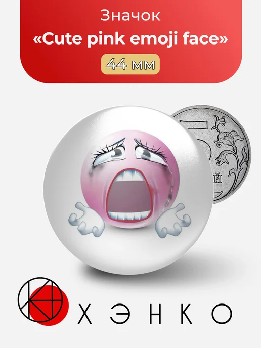 Cute pink emoji face Сигма пинк значок