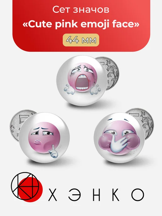 Cute pink emoji face Сигма пинк значок