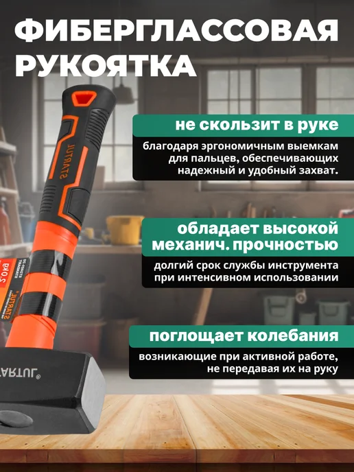 startul Кувалда 2 кг с фибергл. рукояткой, 2 кг, фото 2