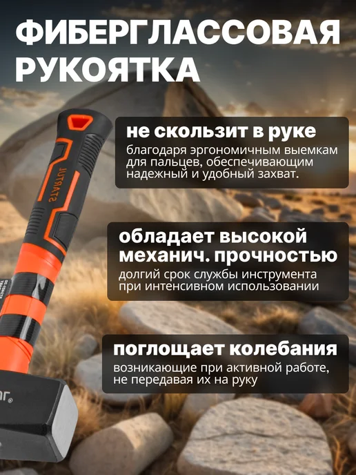 startul Кувалда 2 кг с фибергл. рукояткой, 2 кг, фото 2