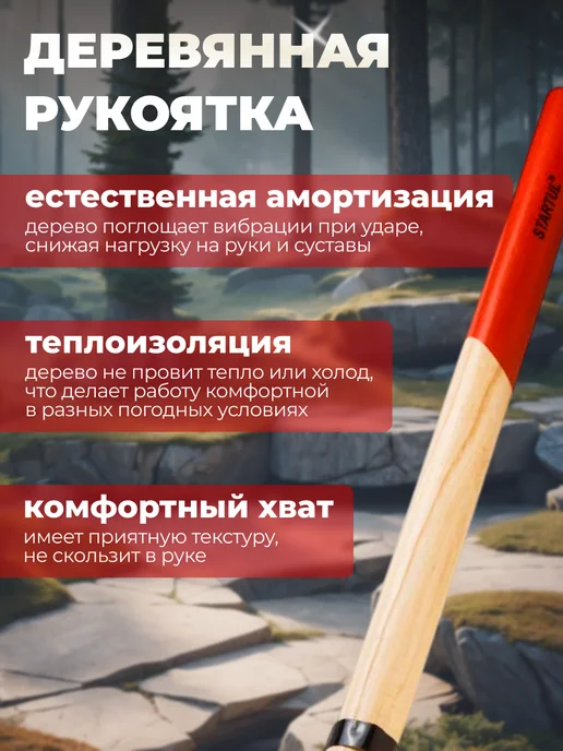 startul Кувалда 9 кг с деревянной рукояткой строительная, 5 кг, фото 2