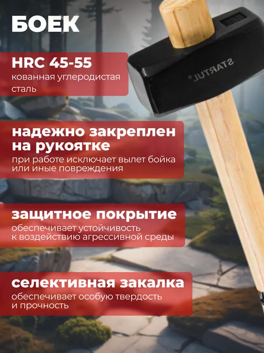 startul Кувалда 9 кг с деревянной рукояткой строительная, 5 кг, фото 3