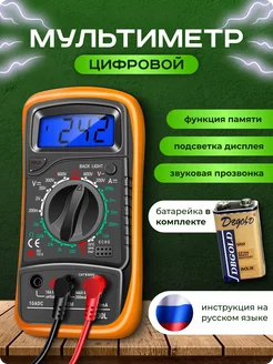 Мультиметр с токовыми клещами и тестер напряжения Melyshop 350960298 купить за 617 ₽ в интернет‑магазине Wildberries