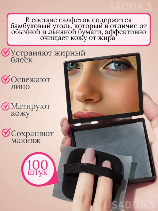 MAVELLIN Матирующие салфетки для лица от жирного блеска 200 шт, 200 шт, фото 2
