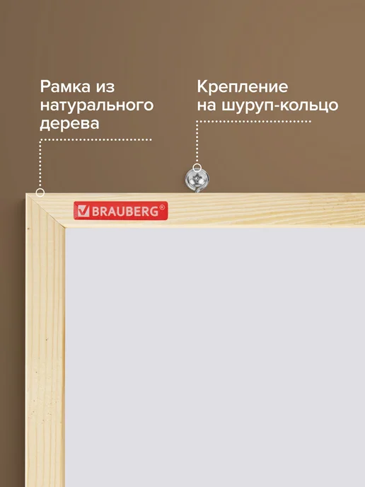 Brauberg Доска магнитная маркерная на стену для офиса и дома 60х90 см, 60x90 см, фото 2