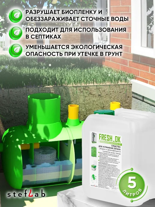 Средство для биотуалета 5л, 5 л, фото 5