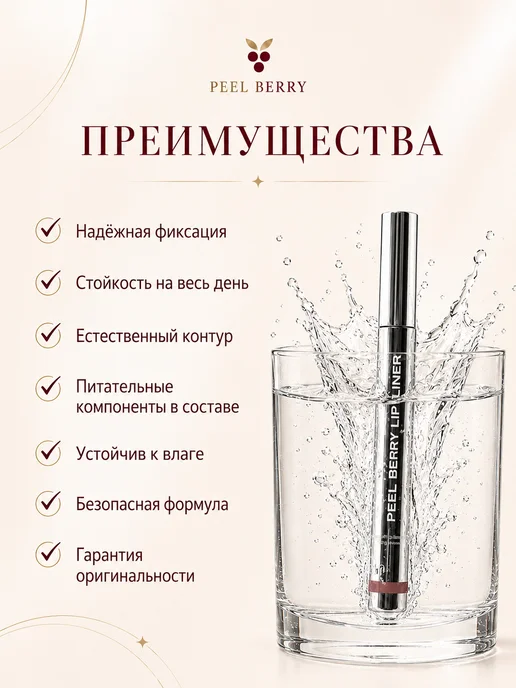 PEEL BERRY Тинт плёнка для губ peel off lip liner “Крем-Брюле" 02, вариант, фото 2