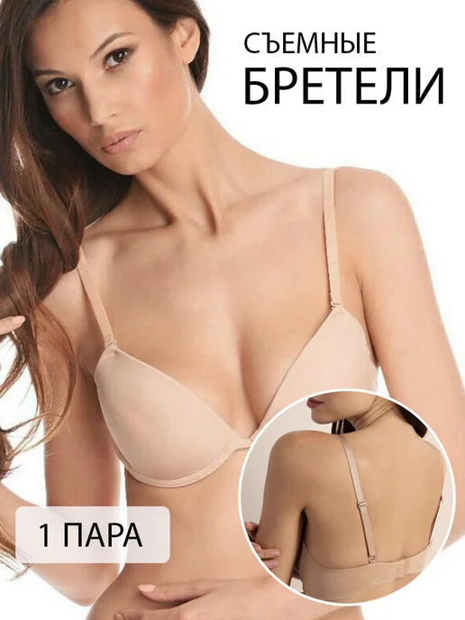 Ale-Alena Бретели для бюстгальтера белые, бежевый, фото 2