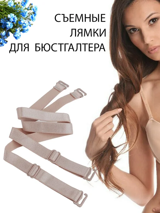 Ale-Alena Бретели для бюстгальтера белые, бежевый, фото 3