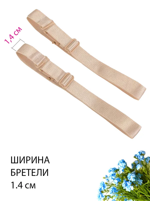 Ale-Alena Бретели для бюстгальтера белые, бежевый, фото 4