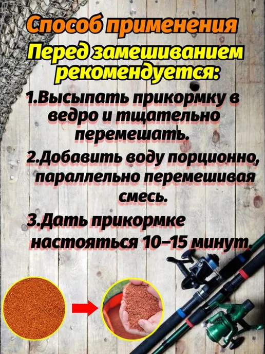 Рыбалка здесь Прикормка для рыбалки, вариант, фото 2