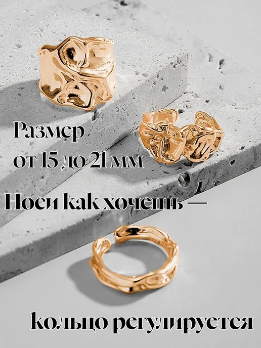 Yasmin Accessories Кольца мятые набор, мятые, фото 7