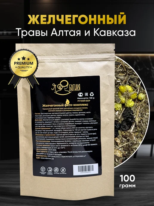 Я Богиня Желчегонный сбор комплекс при застое желчи, вариант