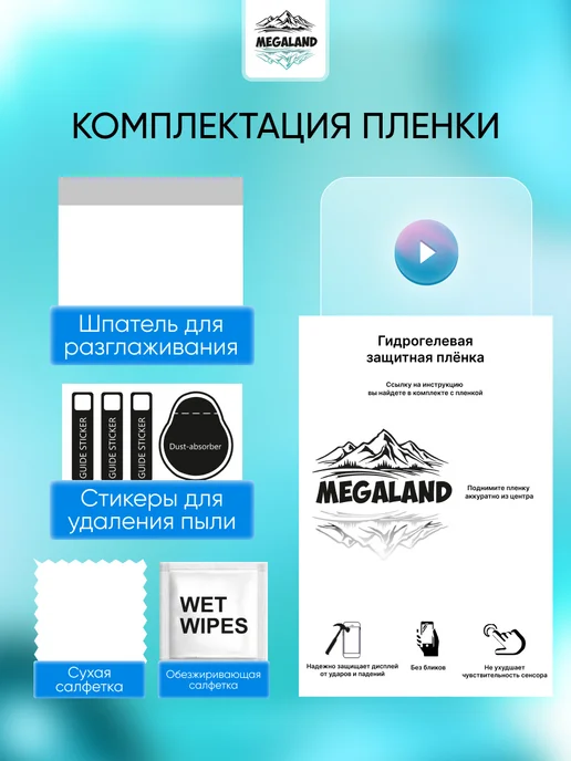 MegaLand Гидрогелевая защитная пленка на экран Redmi 14C, 3 шт, фото 4