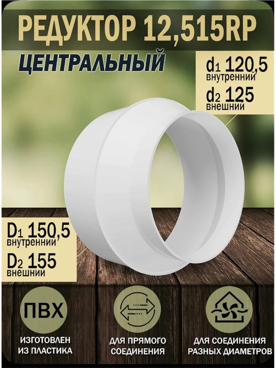 Центральный редуктор 12,515RP