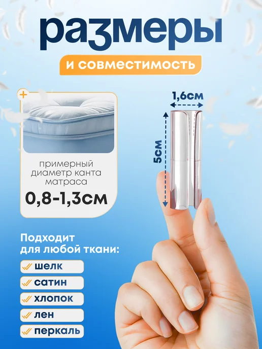 держатели простыни на матрас Держатель для простыни, белый, фото 2