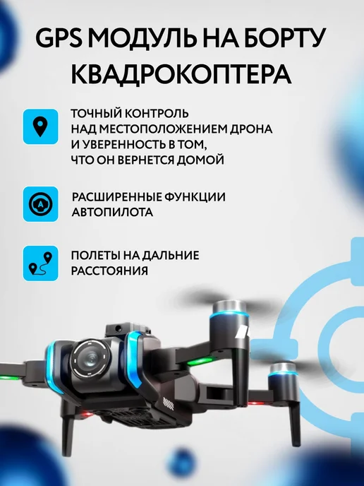Квадрокоптер с камерой 4k бесщёточный двигатель устойчив, вариант, фото 5