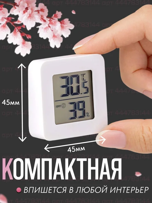 EQ-Life Метеостанция EQОS Lite Электронная погодная станция 2 штуки, 5 шт, фото 2