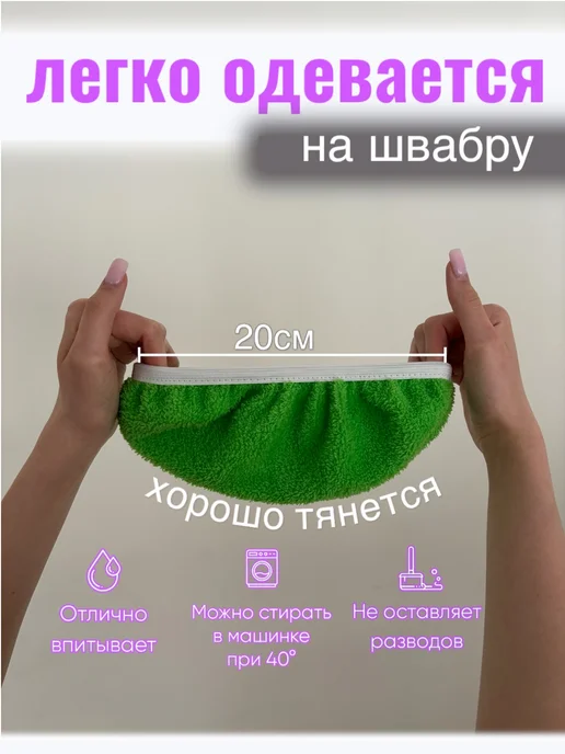 Сменная насадка для швабры, зеленый, 2 шт, фото 2