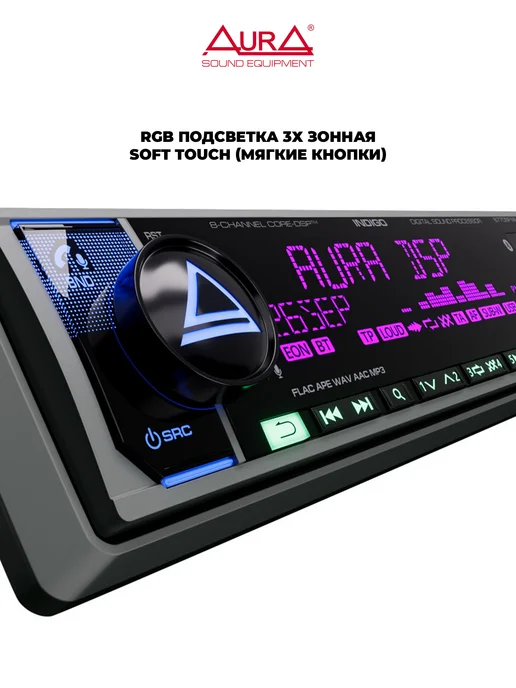 AurA Sound Equipment Магнитола для автомобиля INDIGO 877DSP mkII, вариант, фото 4