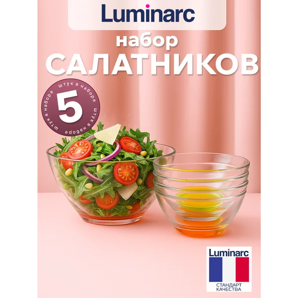 Набор салатников Космос, 5шт