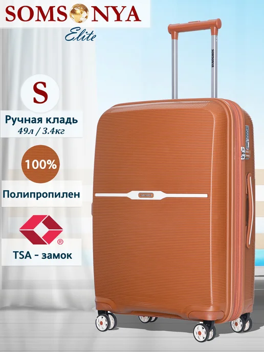 Somsonya Чемодан ручная кладь S ELITE, оранжевый