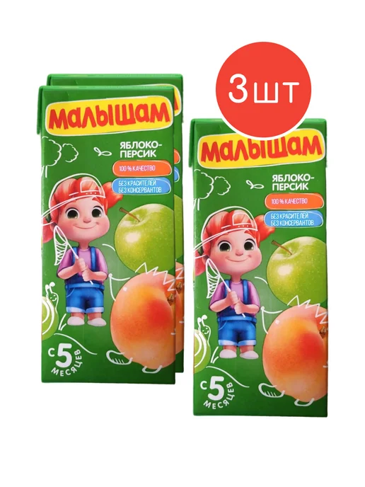 ФрутоНяня Нектар Малышам яблоко-персик с 5 месяцев 0.33л 3шт, 0,33 л, 3 шт