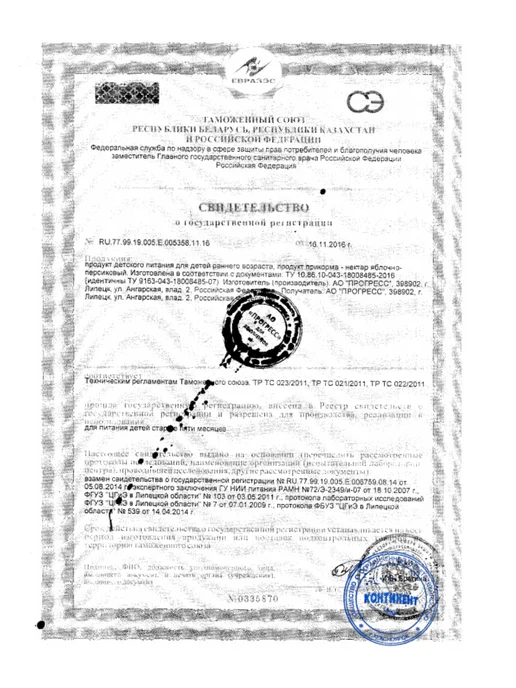 ФрутоНяня Нектар Малышам яблоко-персик с 5 месяцев 0.33л 3шт, 0,33 л, 3 шт, фото 2