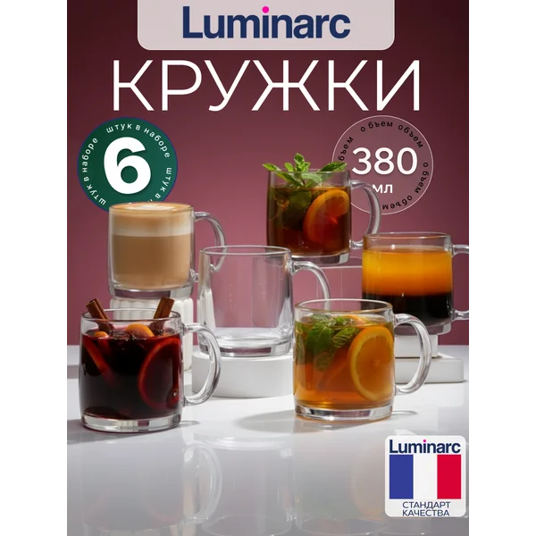 Набор кружек для чая и кофе Нордик 380 мл, 6 шт.,