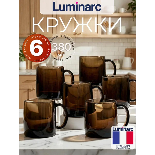 Набор кружек для чая и кофе Нордик 380 мл, 6 шт.,