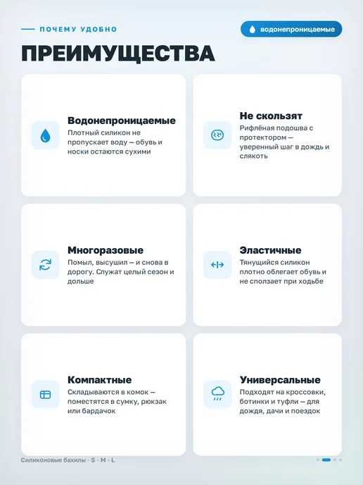 Силиконовые бахилы от воды и грязи, черный, фото 2