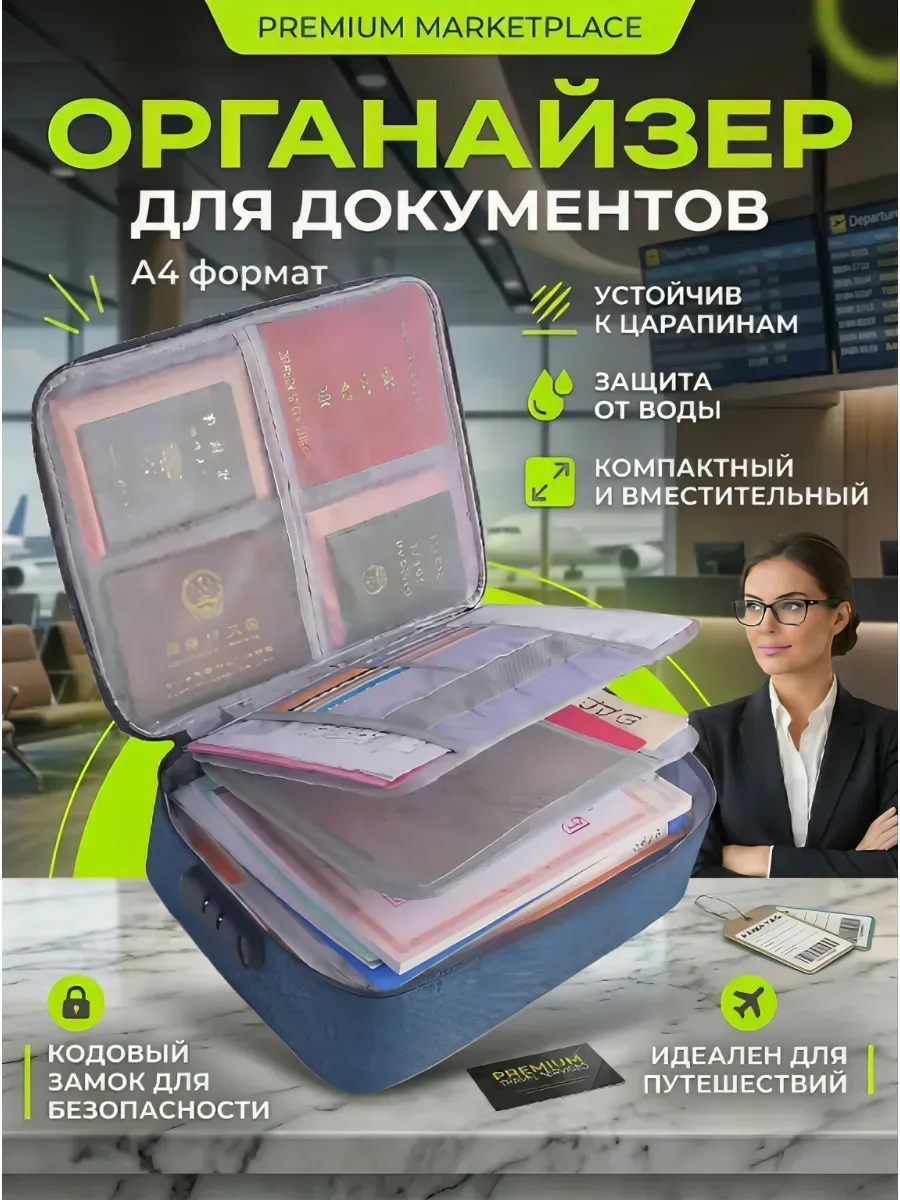 Органайзер для документов А4 синий