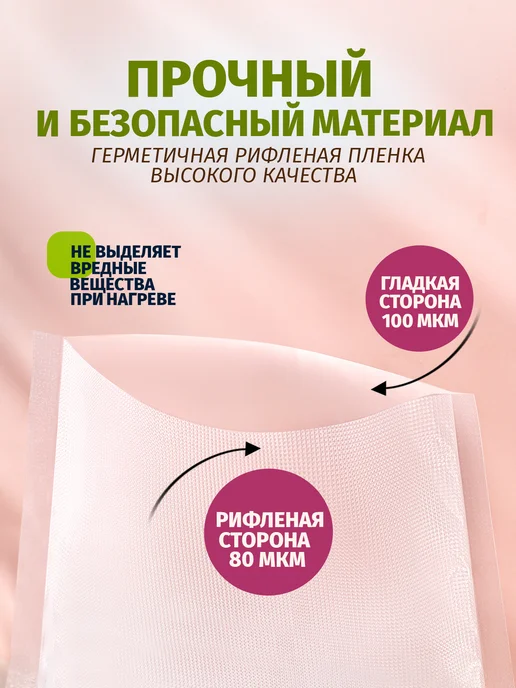 HOMELICA Пакеты для вакууматора рифленые 20 см в рулоне, вариант, фото 4