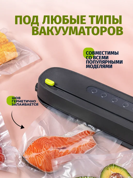 HOMELICA Пакеты для вакууматора рифленые 20 см в рулоне, вариант, фото 5