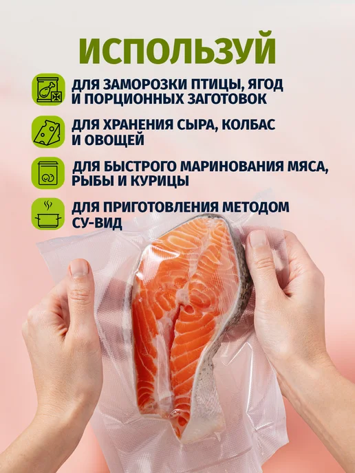 HOMELICA Пакеты для вакууматора рифленые 20 см в рулоне, вариант, фото 7