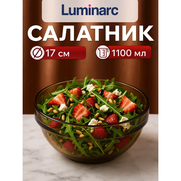 Салатник Удобное хранение 17 см