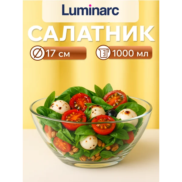 Салатник Космос 17 см